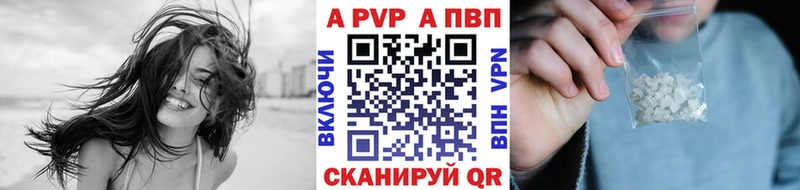 A-PVP Crystall Переславль-Залесский