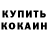 КЕТАМИН VHQ Grandama