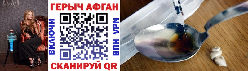 Героин Афган  Переславль-Залесский 