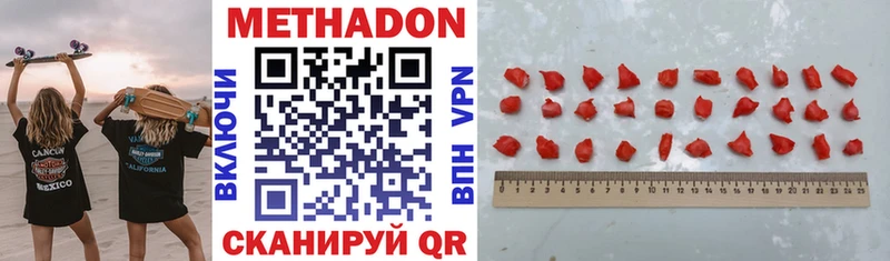 МЕТАДОН белоснежный  где можно купить   Переславль-Залесский 